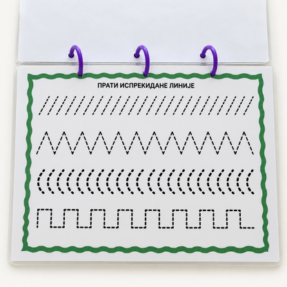 Piši-Briši Mozgalica - od A do Š ✏️