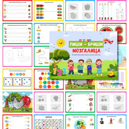 PIŠI BRIŠI MOZGALICA