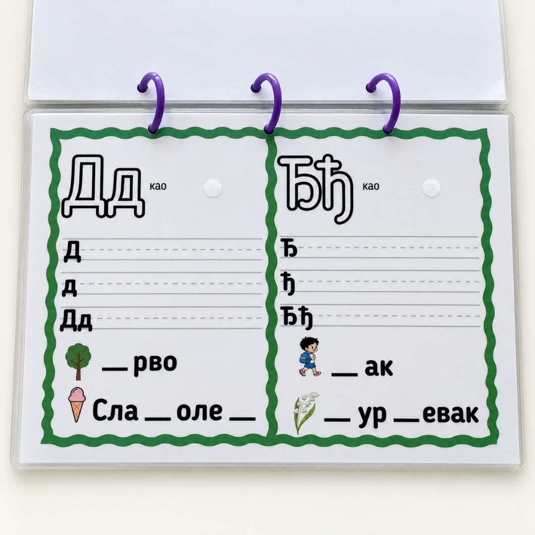 Piši-Briši Mozgalica - od A do Š ✏️