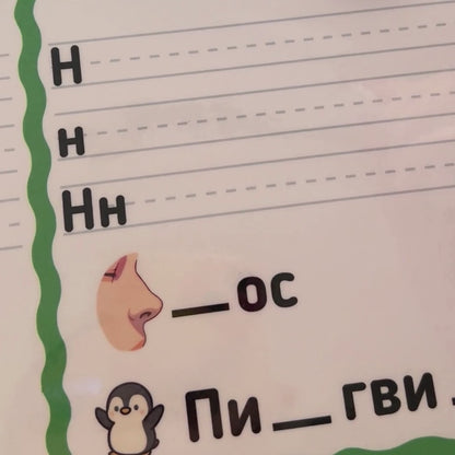 Piši-Briši Mozgalica - od A do Š ✏️