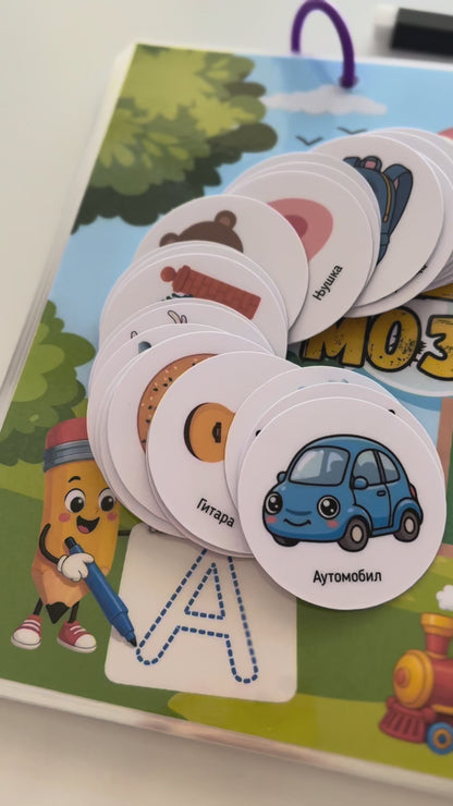 Piši-Briši Mozgalica - od A do Š ✏️