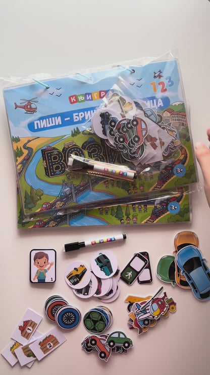 PIŠI BRIŠI MOZGALICA - VOZILA 🚘